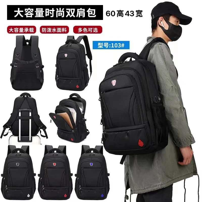 包邮大容量背包登山学生通用出行时尚透气舒适旅行高60宽43高中生