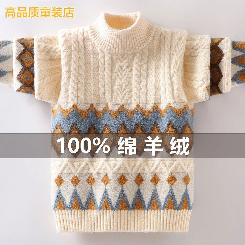 男童毛衣套头秋冬款2023新款洋气儿童针织男孩线衣中大童