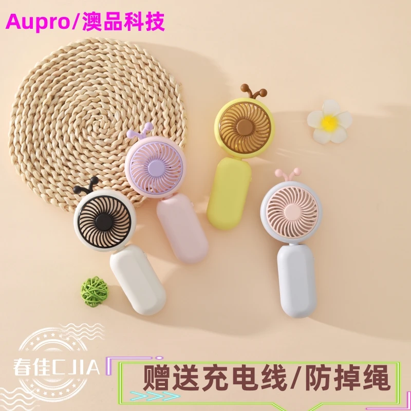 【陈三废专属】澳品科技多巴胺小风扇学生迷你便携充电手持USB风扇
