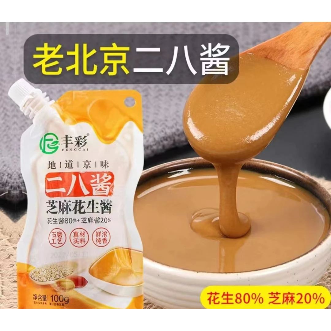 正宗老北京二八酱家用芝麻花生酱食用拌面酱麻酱营养美味好吃品质