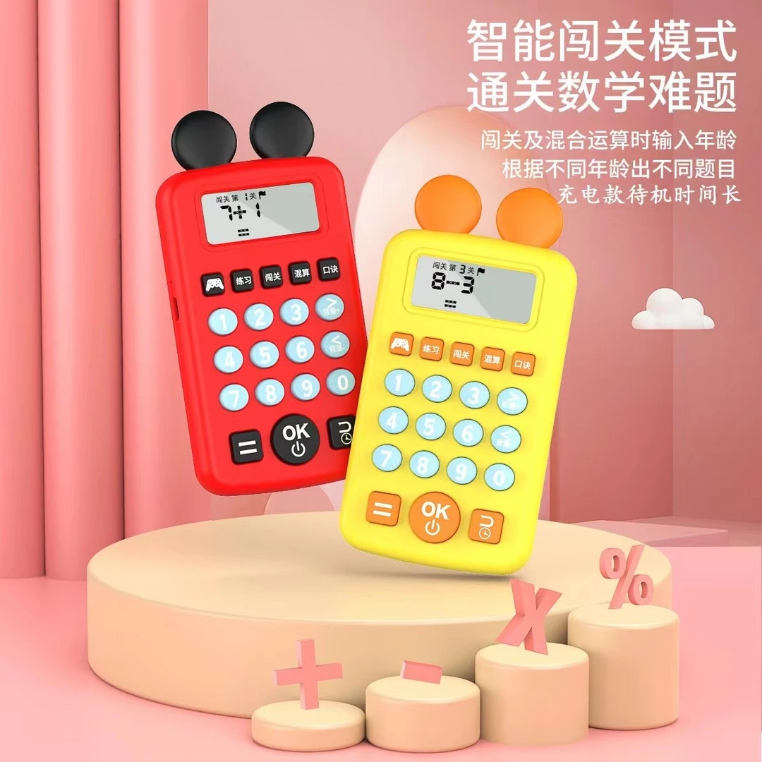 智能儿童早教学习口算机学前儿童早教机学生神器中文小学生多功能