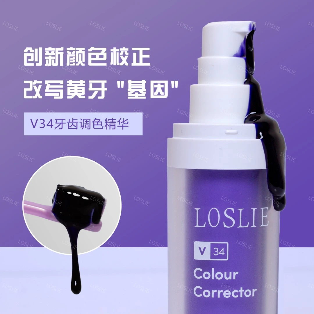LOSLIE光学色修牙齿温和精华液V34小紫瓶黄牙免洗修护