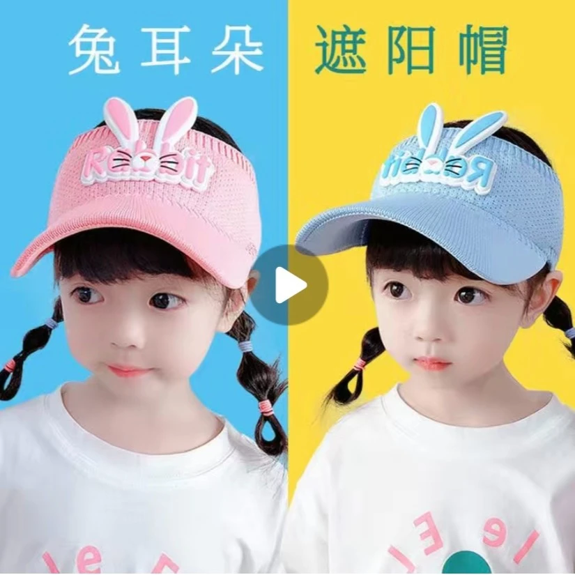 夏季儿童空顶遮阳帽可爱兔子男女童防晒防紫外线宝宝太阳鸭舌帽子