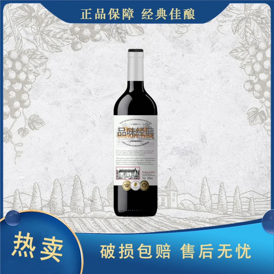 皇室古堡纪念版干红葡萄酒