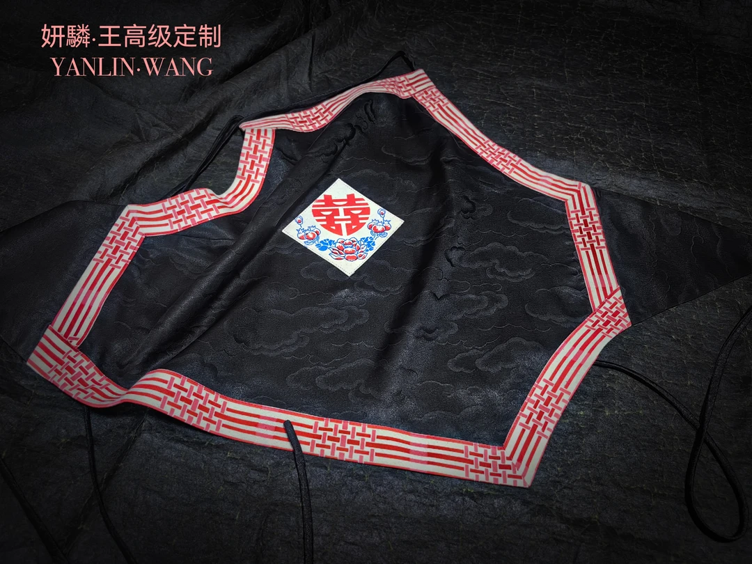 《妍驎王—重生》原创设计精品国风喜字肚兜 响云纱纯手工高级肚兜