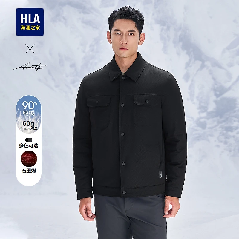 【石墨烯】HLA海澜之家羽绒服男24新轻商务时尚系列外套男冬
