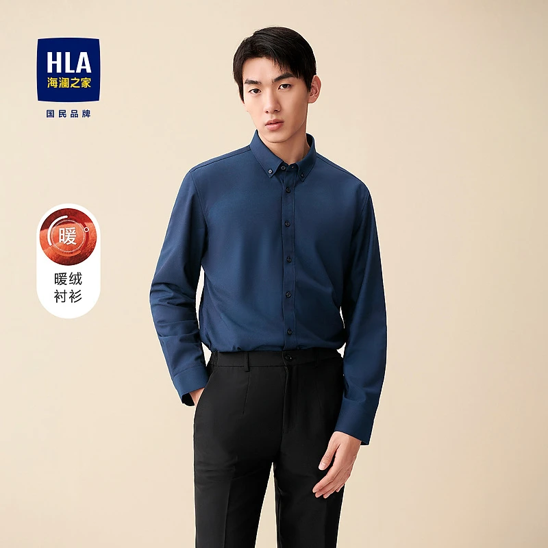【内里加绒】HLA海澜之家长袖衬衫男保暖加厚亲肤衬衣HNEAD4D203A