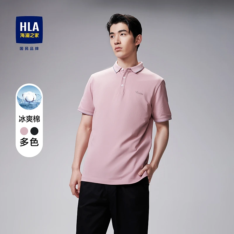 【冰爽棉凉感】HLA海澜之家夏翻领男士短袖Polo衫HNTPD2Y107A男子