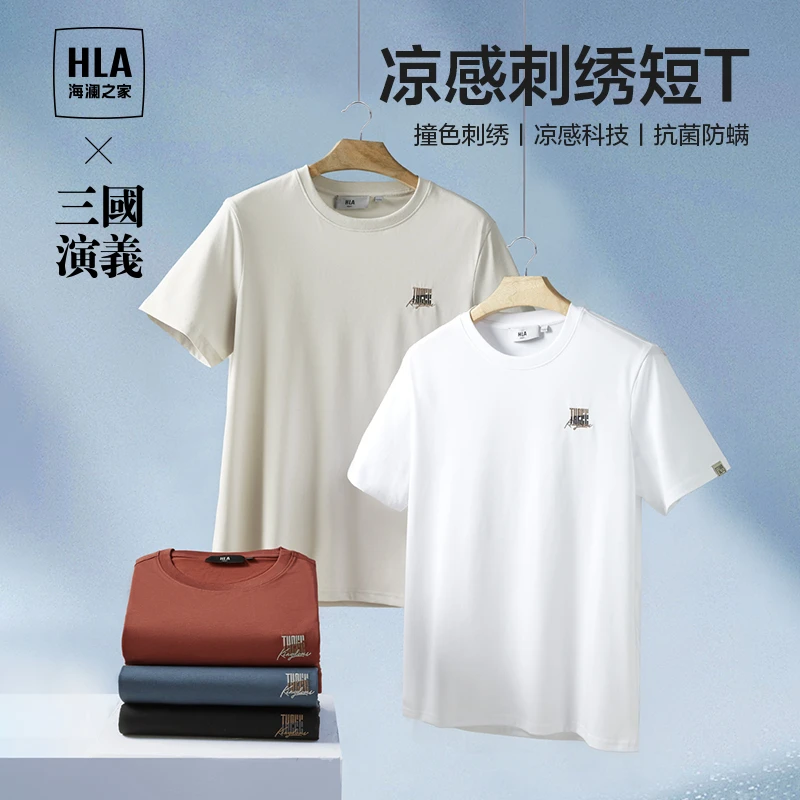 【三国演义】HLA海澜之家半袖短袖T恤男24春夏新圆领凉感绣花短t男