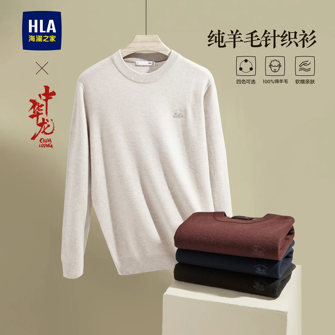 【纯羊毛】HLA海澜之家长袖针织衫男中华龙印花刺绣毛衣男