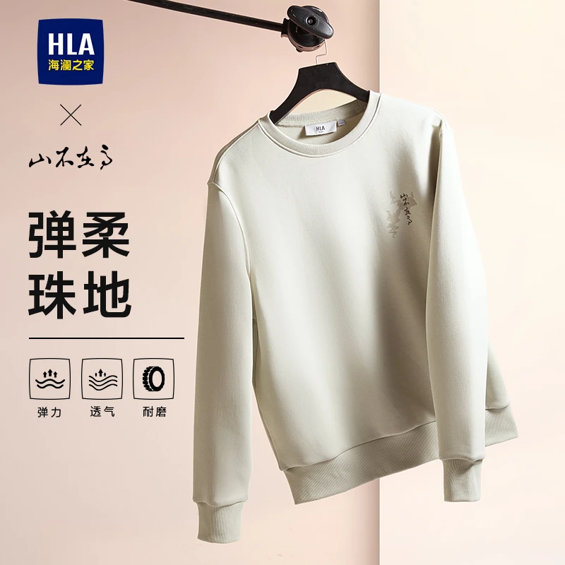 【山不在高系列】HLA海澜之家卫衣男秋季24新款圆领长袖男