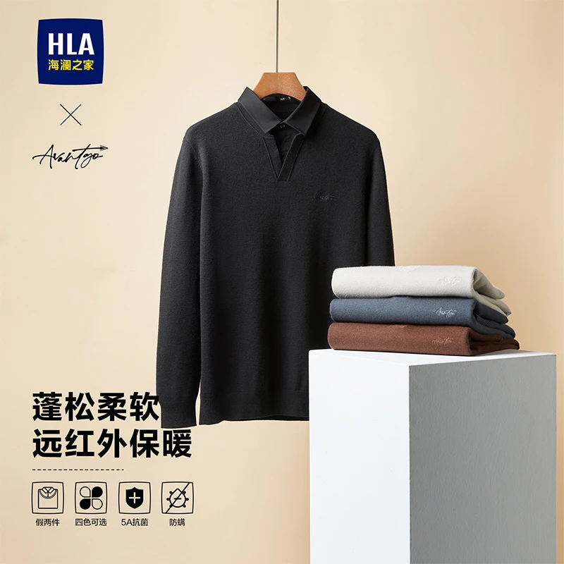 【假两件】HLA海澜之家针织衫男24新款轻商务时尚系列毛衣男秋