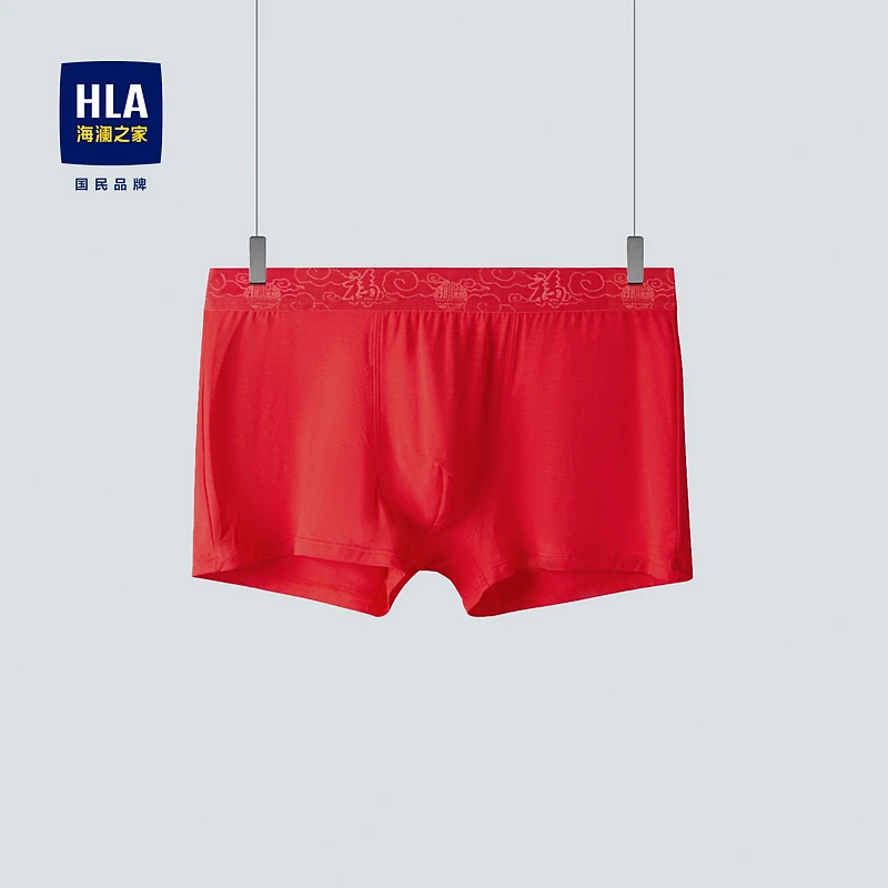 【吸湿透气】HLA海澜之家平脚短裤男提花橡筋亲肤内裤男