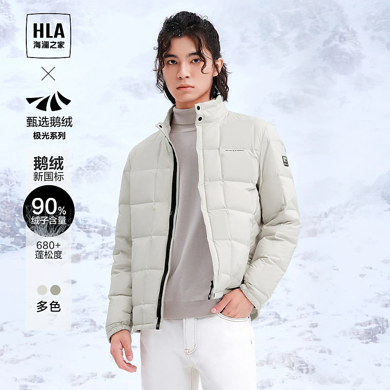 【极光鹅绒】HLA海澜之家羽绒服男立领轻暖弹一体织保暖外套男