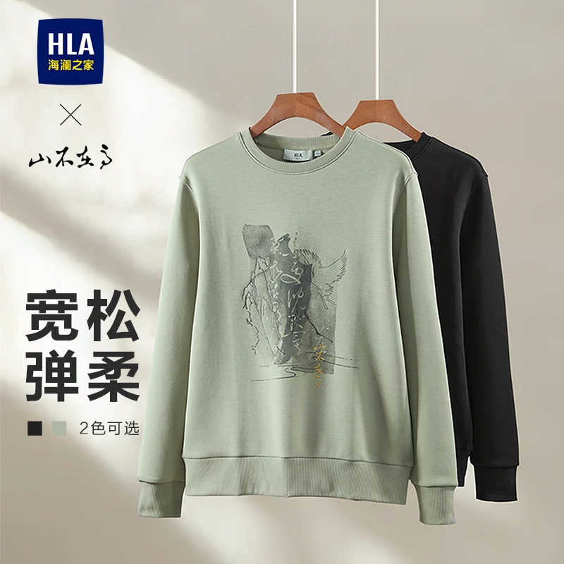 【新国潮绣花】海澜之家山不在高水墨印花刺绣撞色24秋长袖卫衣男