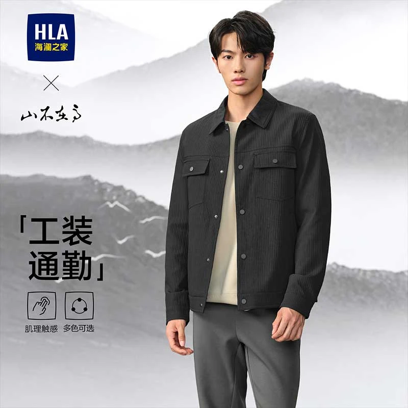 【正肩翻领款】HLA海澜之家24新款男士夹克外套春秋爆款男装外套