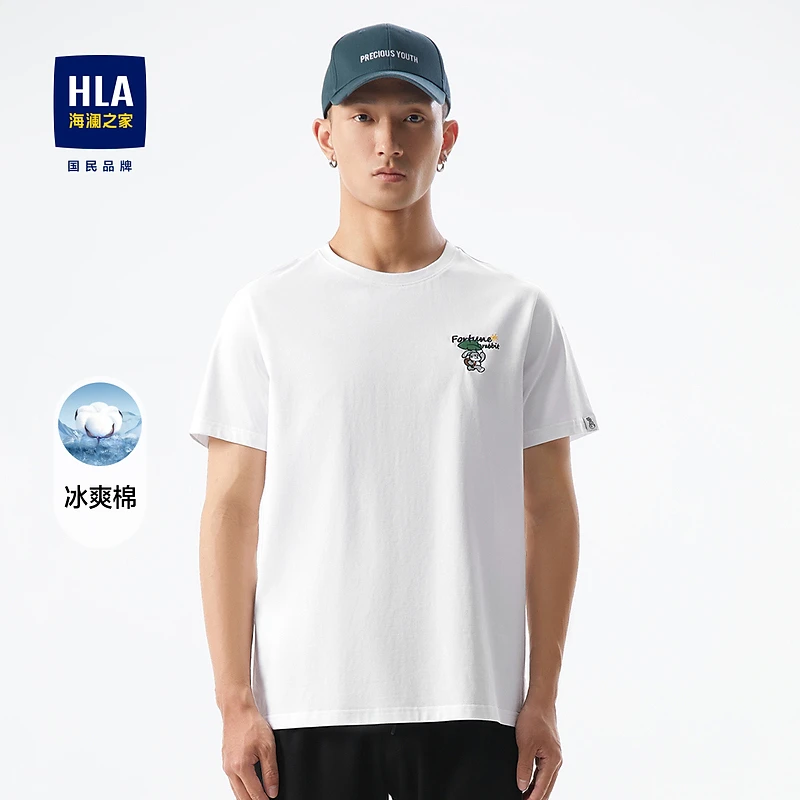 【冰爽棉】HLA海澜之家短袖T恤男凉感幸运兔系列短袖HNTBJ2Y386A