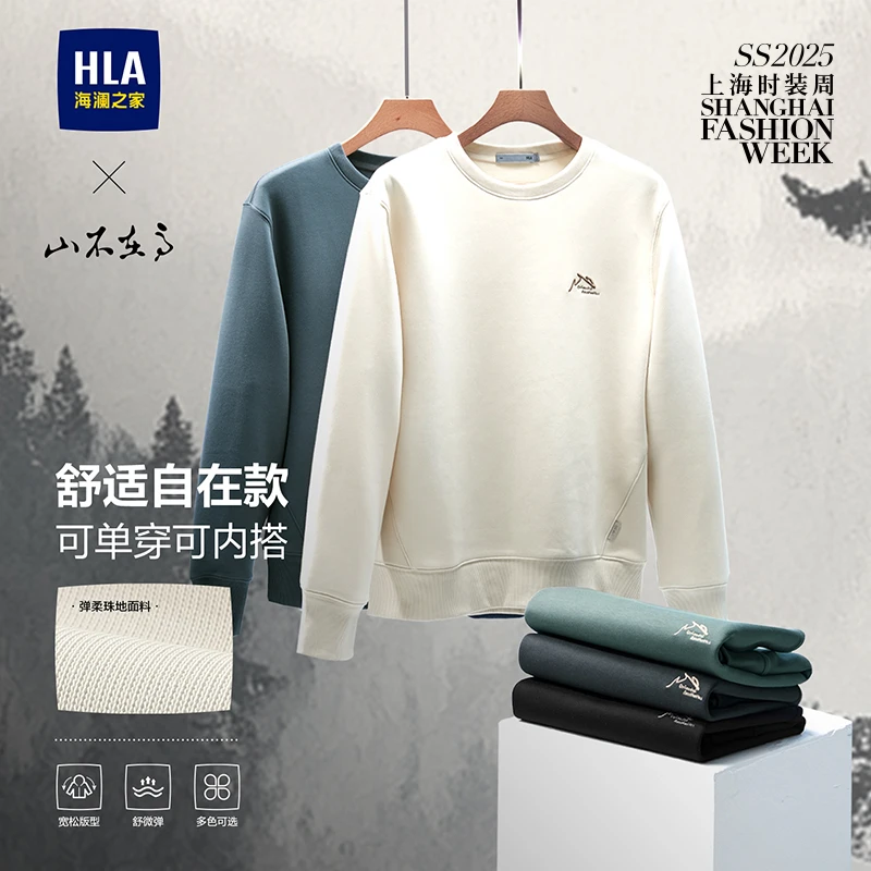 【曾舜晞同款雅丹风】HLA海澜之家卫衣情侣秋24新圆领宽松上衣