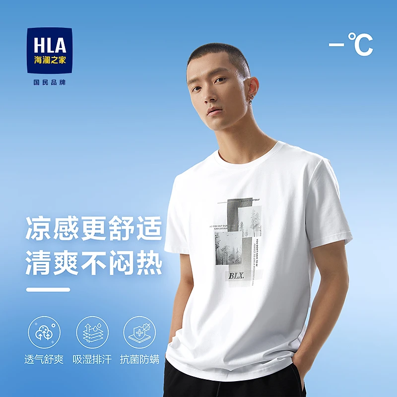 【冰爽棉】HLA海澜之家圆领几何印花男宽松短袖T恤夏季