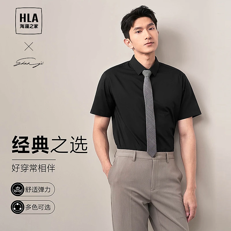 HLA海澜之家短袖正装衬衫春夏24新挺括衬衣男