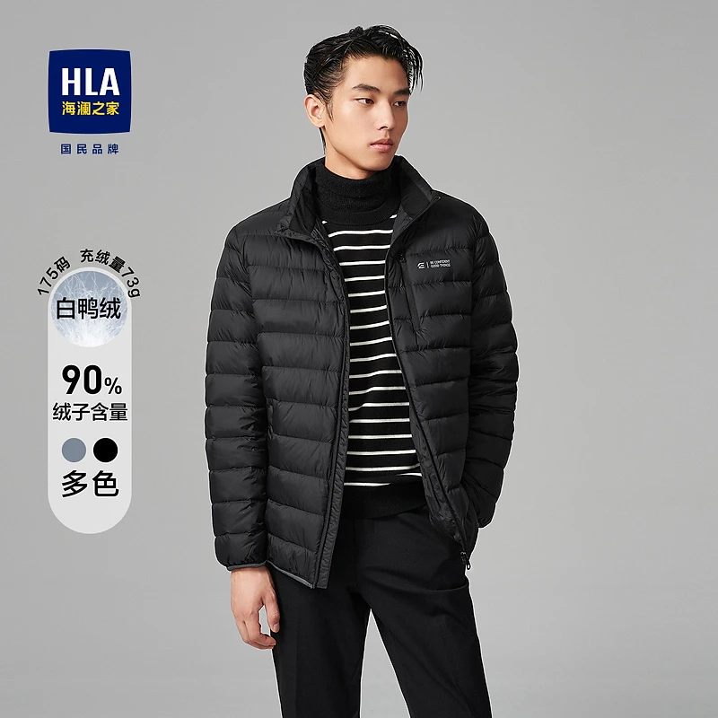【保暖鸭绒】HLA海澜之家羽绒服男纯色立领休闲外套男HWRAJ3U029A