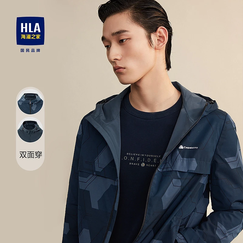 【双面穿】HLA海澜之家秋季夹克男抽绳连帽外套HWJAD3D671A男士印花