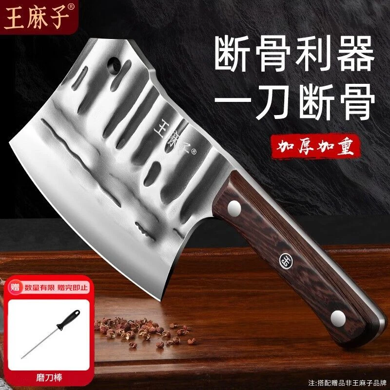 王麻子锻打斩骨刀厨房家用斩牛骨头专用斧头刀屠夫商用专业斩骨刀