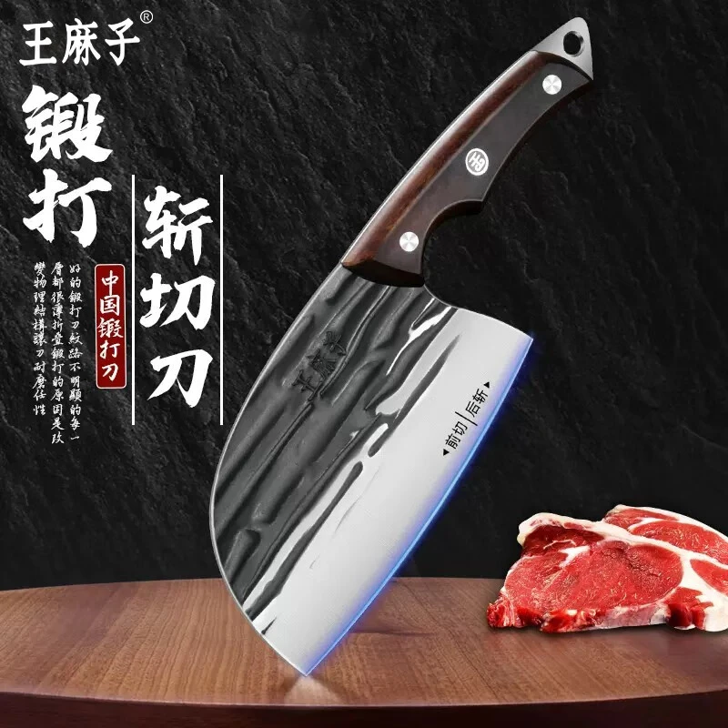 王麻子手工锻打刀家用菜刀锤纹超快厨师专用刀剁骨圆头斩切两用刀