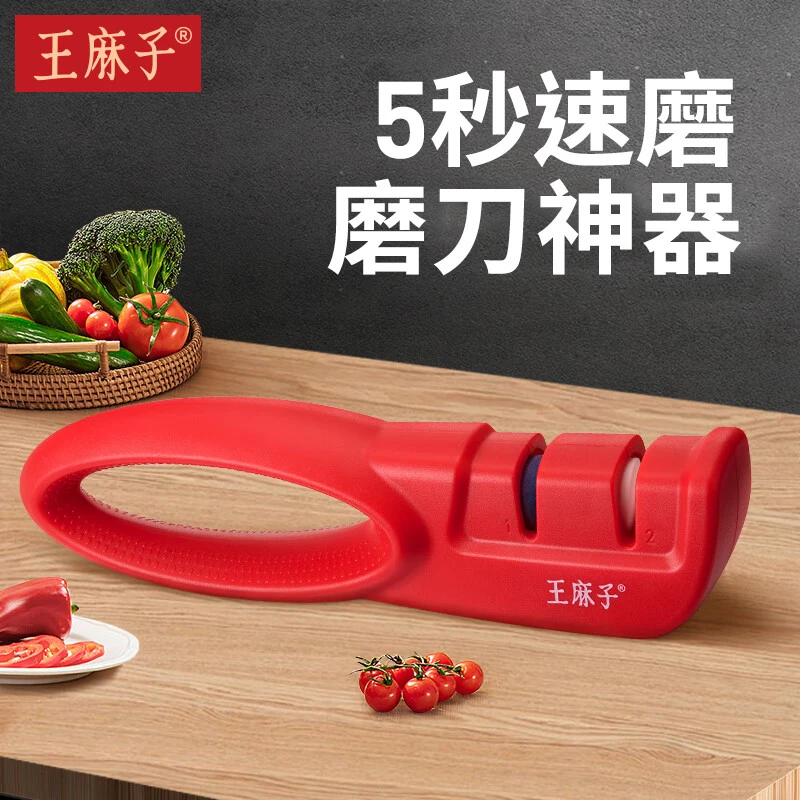 【福利款】王麻子双面磨刀器多功能快速磨刀金刚砂厨房商品菜刀磨刀