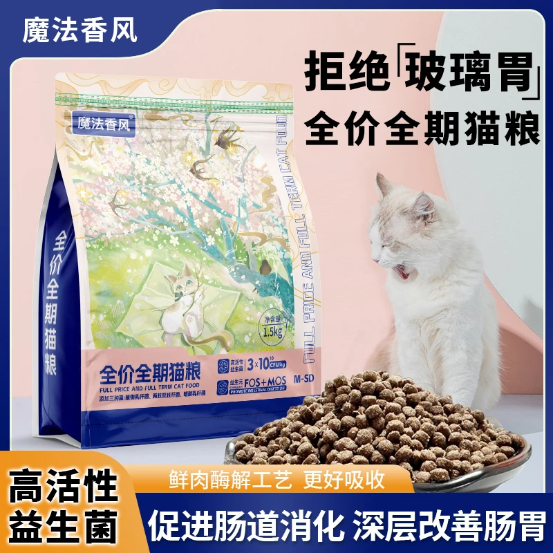 冻干肉团粮无谷全价猫粮增肥发腮幼猫成猫通用营养高蛋白猫粮