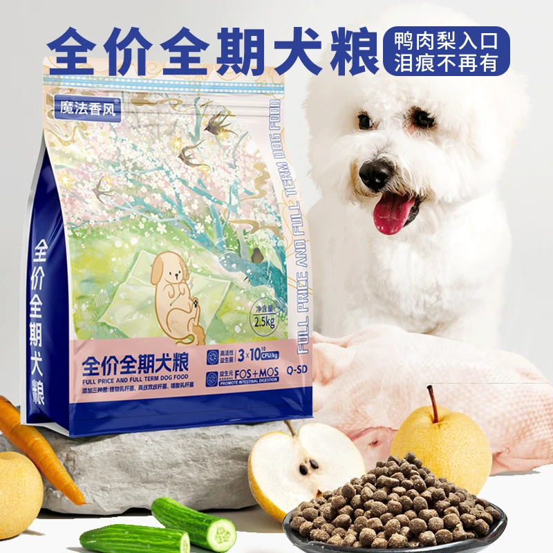 肉团犬粮全价全期鸭肉梨冻干酥脆成犬幼犬全犬粮通用营养狗粮