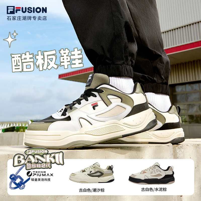 Fila/斐乐复古潮流低帮板鞋男鞋秋季时尚百搭潮牌休闲鞋透气鞋子