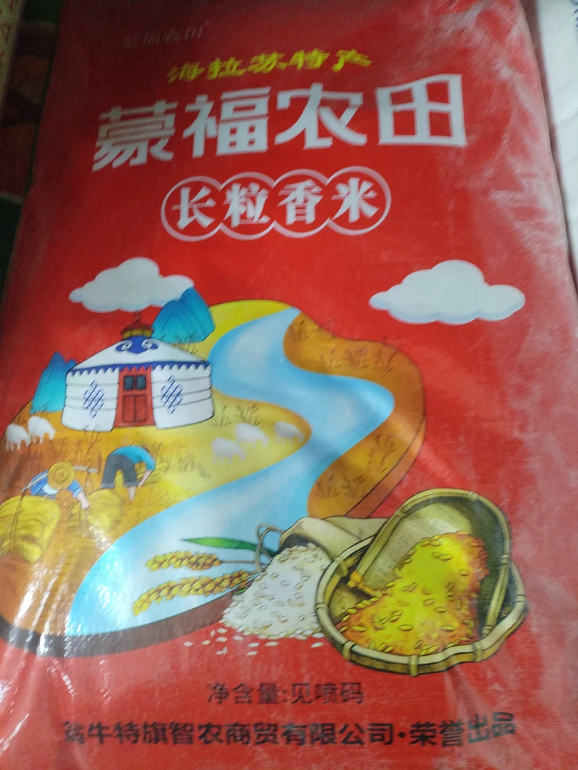 蒙福农田长粒香米25㎏/袋