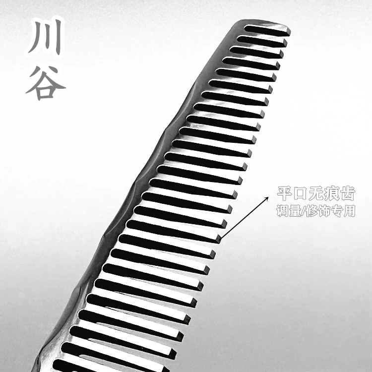 川谷 剪无痕15%去量无痕牙剪 女发空气感 修饰柔和发尾调色专用剪