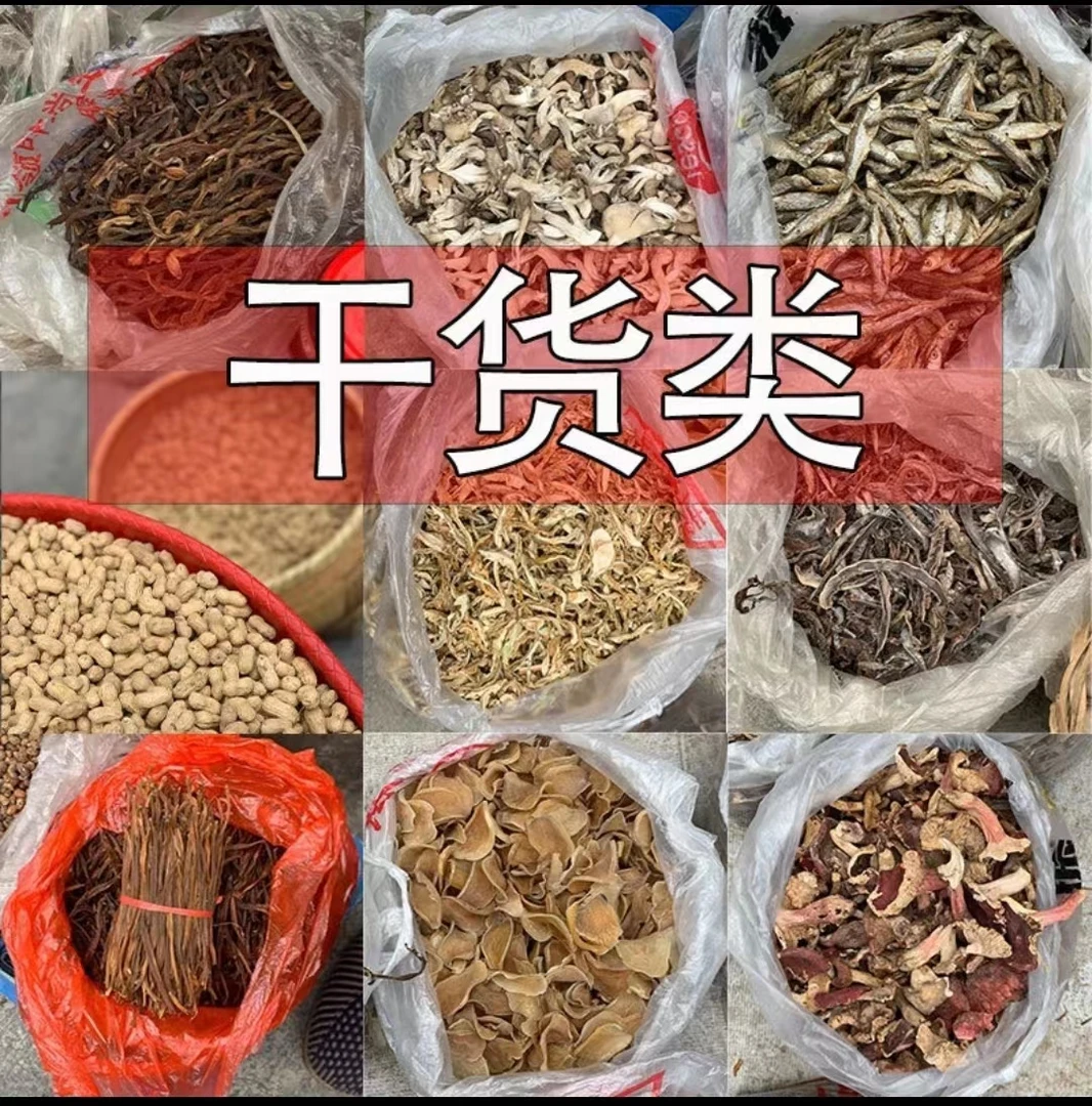 【小波助农】农村各类食用农产品组合链接 现称重量介意忽拍