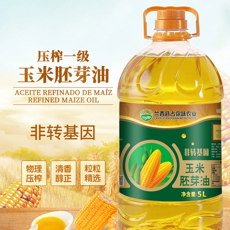 东北特产玉米油5L非转基因玉米胚芽油物理压榨一级食用油优质营养