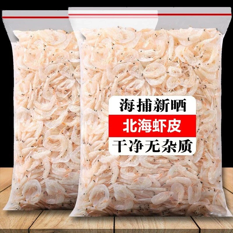 淡干虾皮新鲜新货虾仁干咸虾皮虾干即食零食海鲜干货批发福建特产