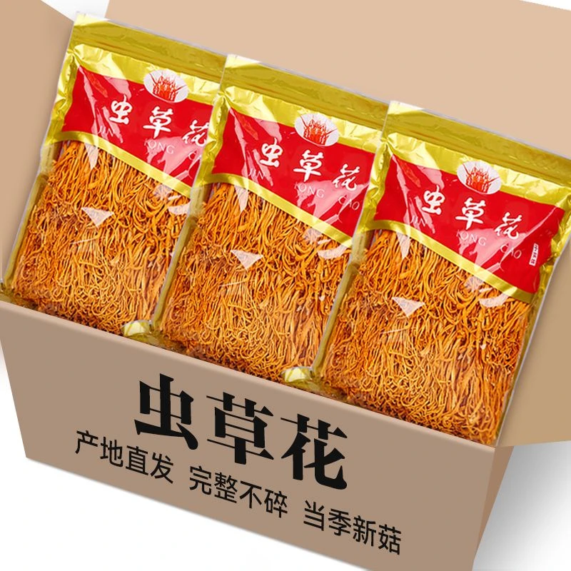 新鲜虫草花干货煲汤蛹金虫草花炖鸡汤批发火锅食材虫草花菌菇汤包