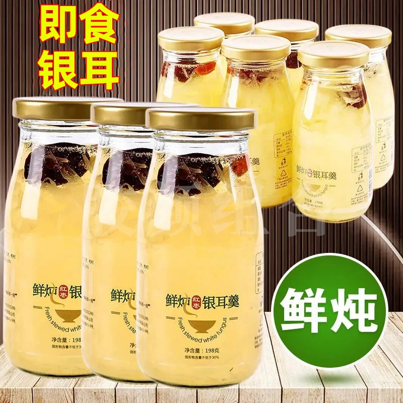 网红热推鲜炖银耳羹红枣枸杞银耳胶质浓稠免煮即食鲜炖莲子银耳汤