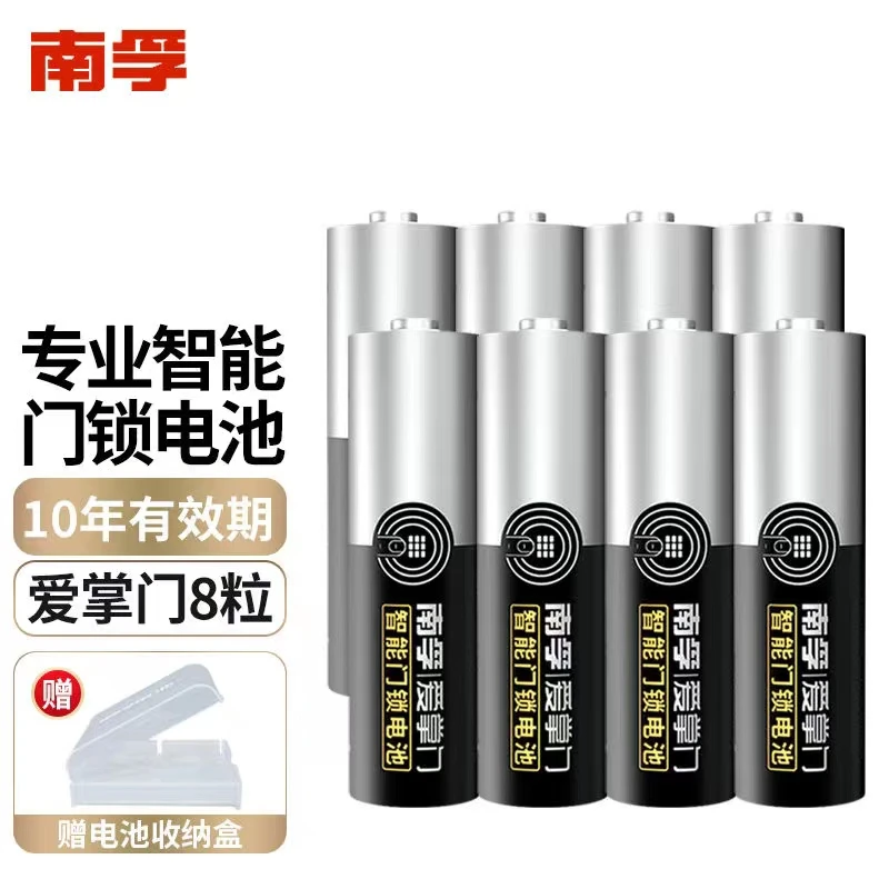 南孚爱掌门智能门锁5号电池1.5V 五号 AA 碱性电池LR6 适用指纹锁
