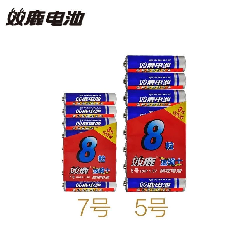双鹿碳性干电池5号7号1.5V玩具空调电视遥控器挂钟闹钟用五七号