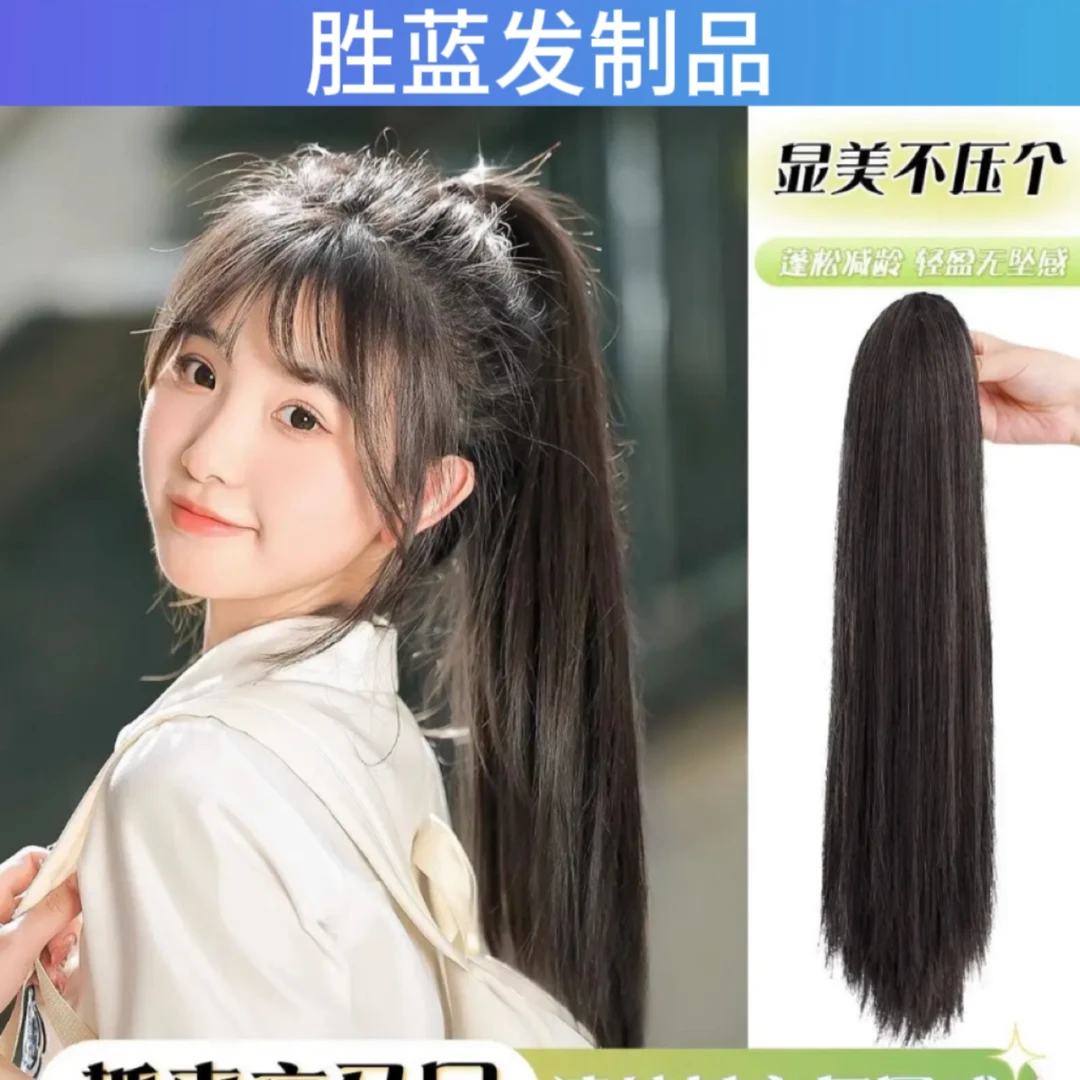 假发全真发抓夹绑带马尾发根夏直发透气减龄隐形轻盈不伤发假马尾