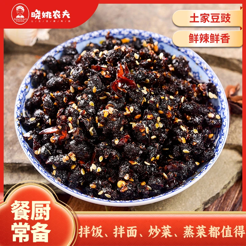 晓姚农夫晓姚土家油豆豉200g/袋
