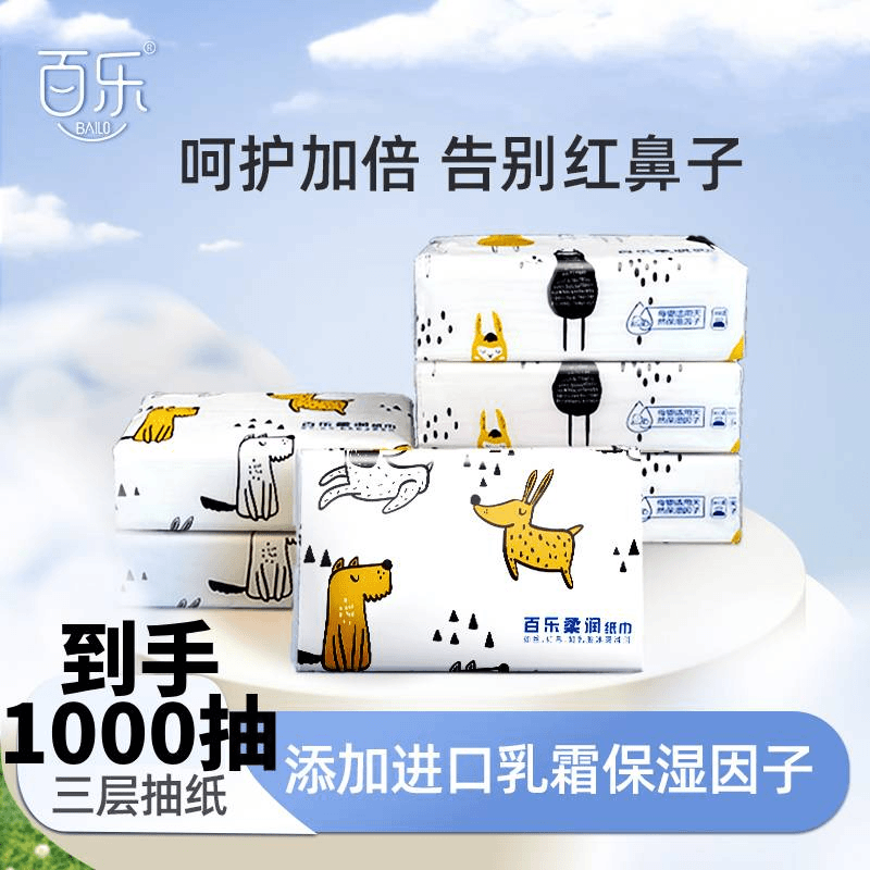 1000抽百乐婴儿保湿柔纸巾100抽10包新生宝宝专用柔润乳霜纸绵柔