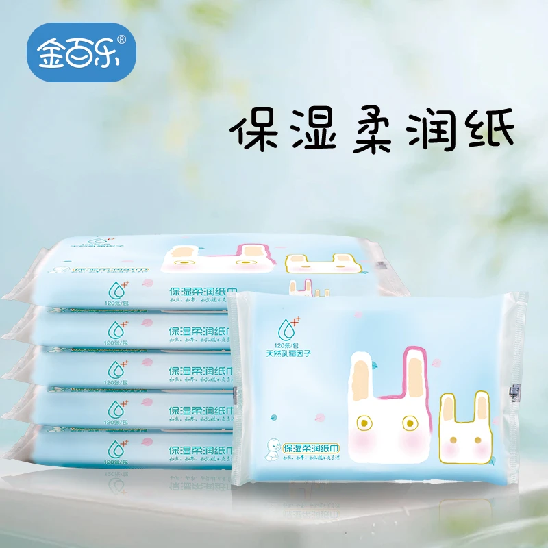 百乐云柔巾【600抽】15包40抽柔纸巾乳霜纸多件优惠婴儿必备用品