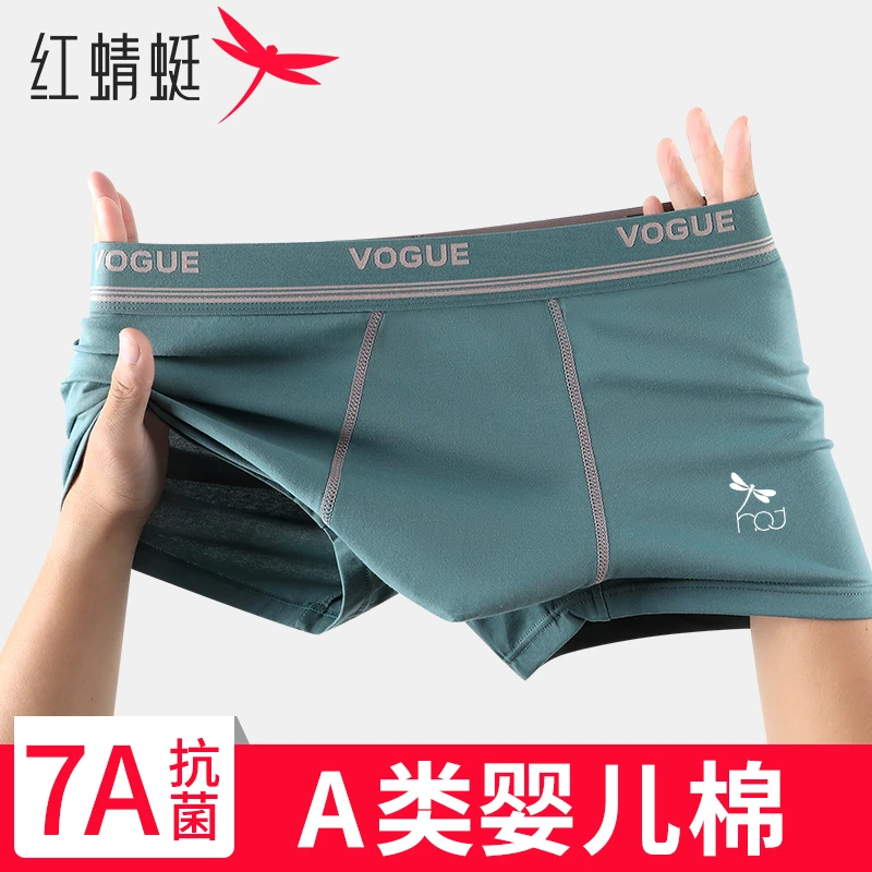红蜻蜓青年男士内裤A类婴儿棉7A抗菌四角裤夏季运动舒适大码短裤