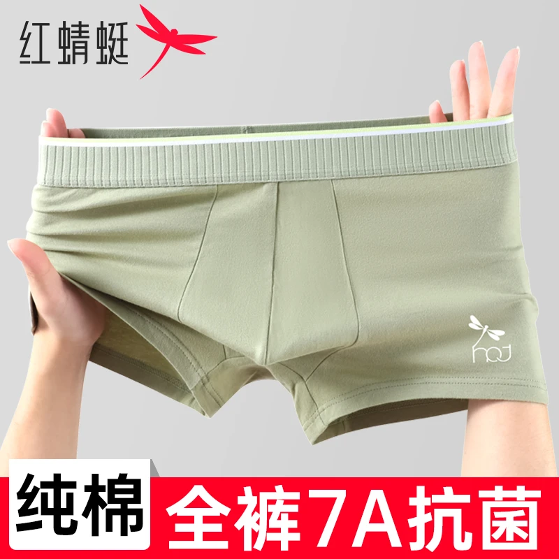红蜻蜓礼盒男士纯棉7A抗菌平角裤大码宽松男生青年运动四角短裤头