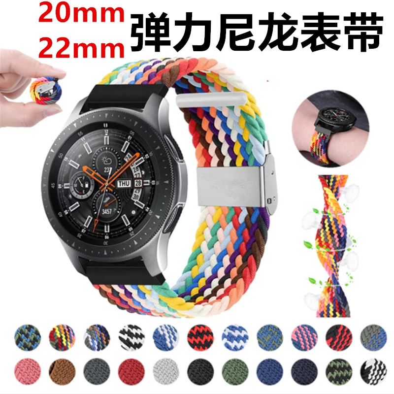 适用华为watch3手表GT2 42/46小米color华米弹力尼龙表带 20/22mm