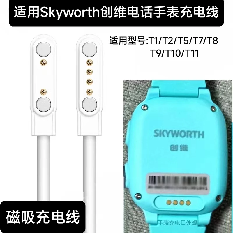 适用Skyworth创维T1儿童电话充电线小度充电器专用数据线非原装