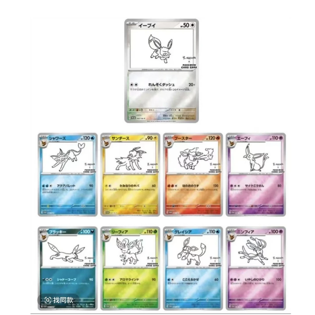 日版 长雄伊布P卡包 【代拆】